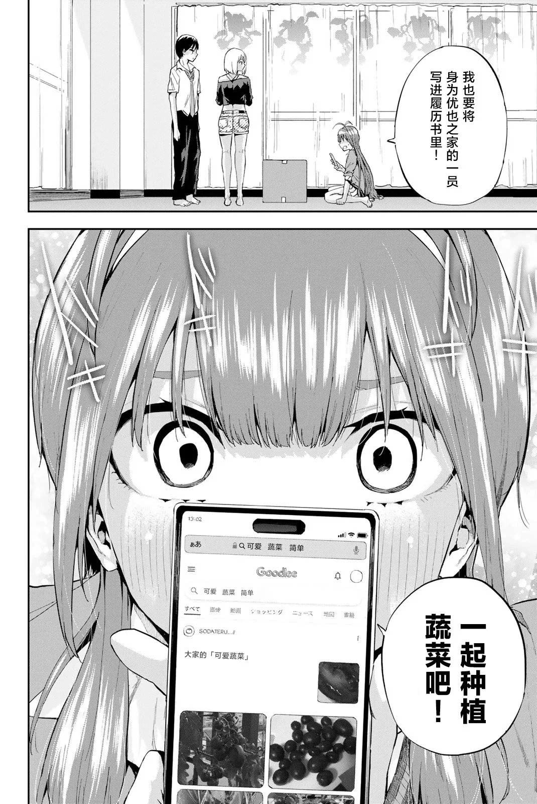 第04话 第12页