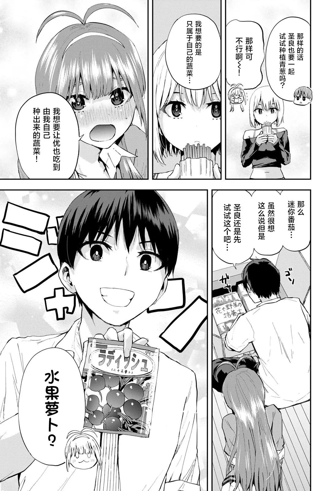第04话 第13页