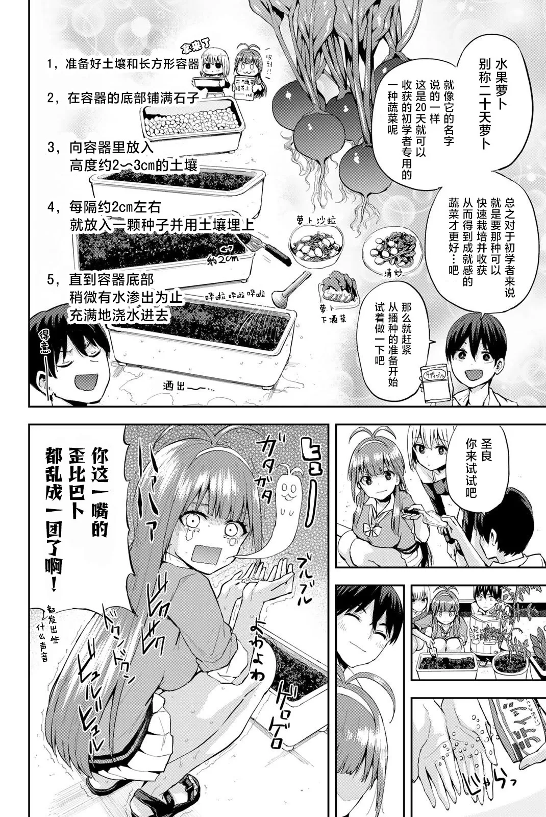 第04话 第14页