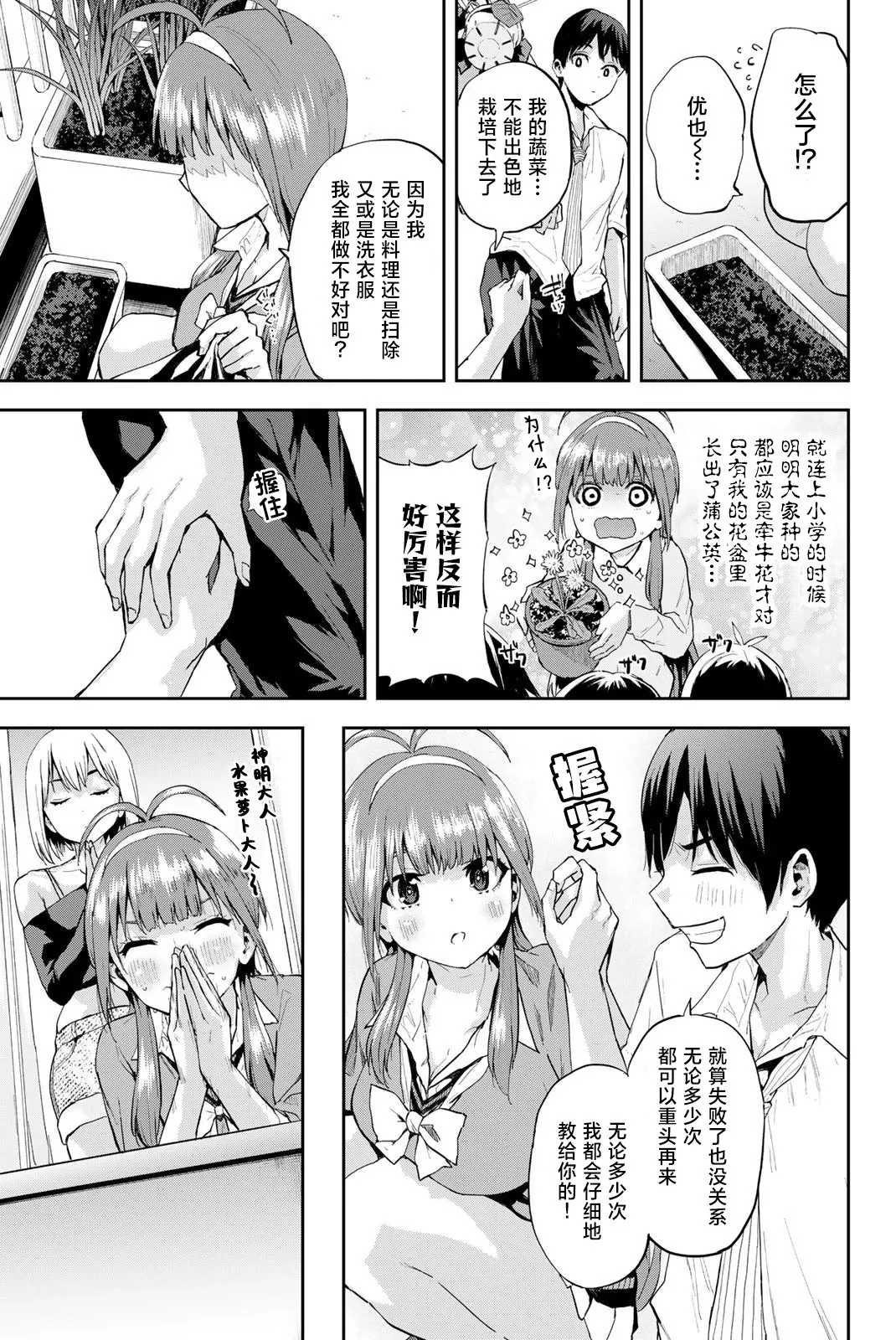 第04话 第15页