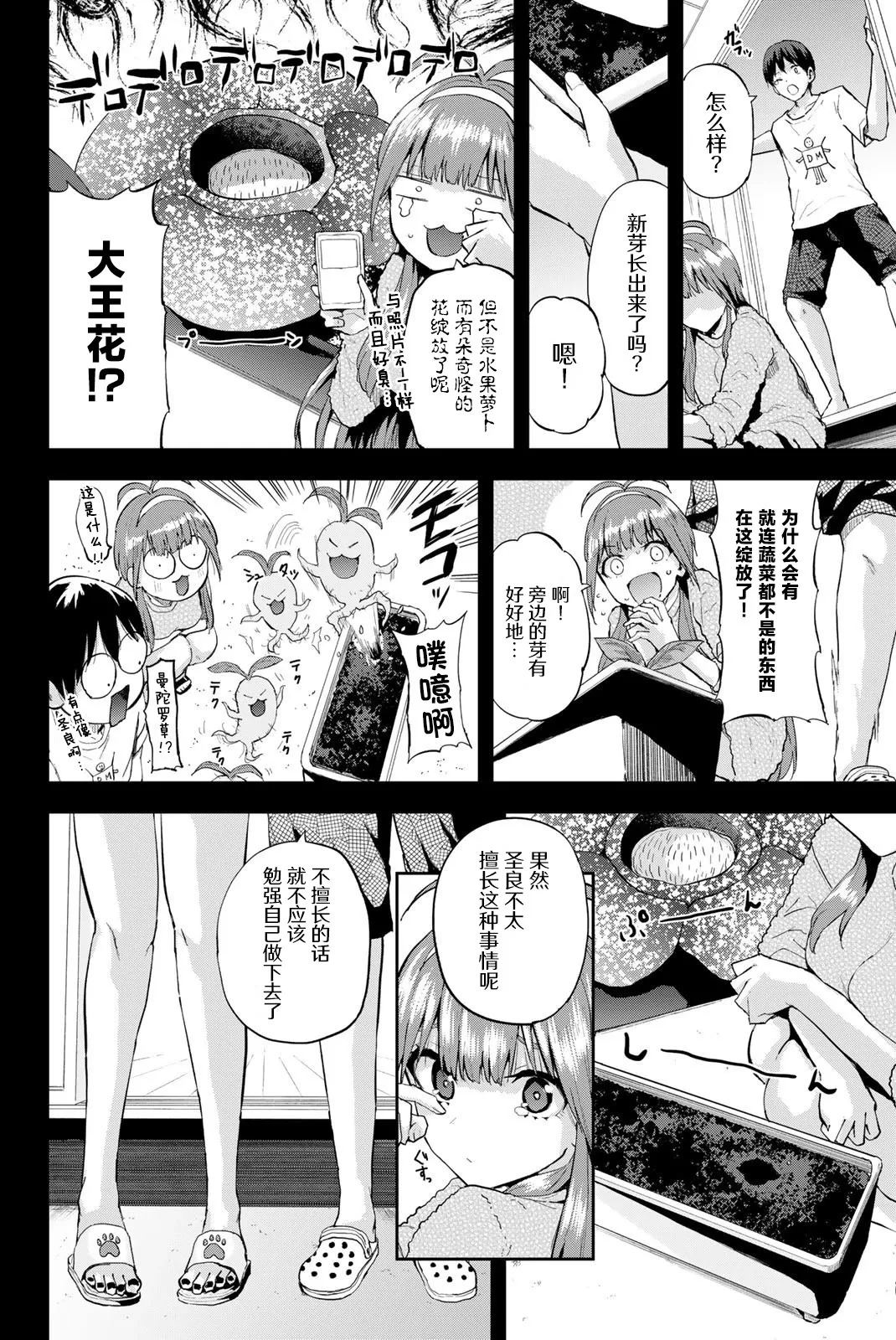 第04话 第16页