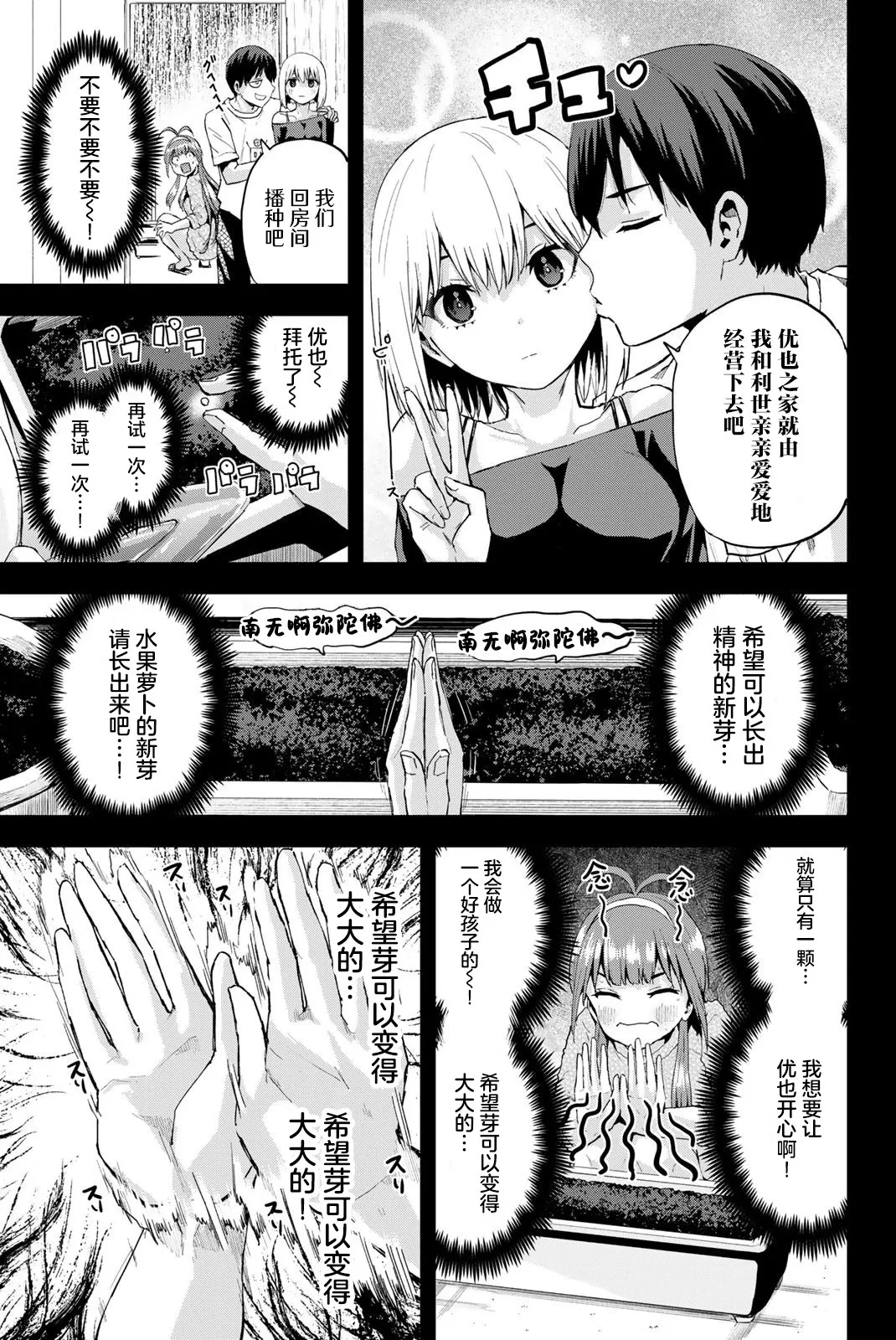 第04话 第17页