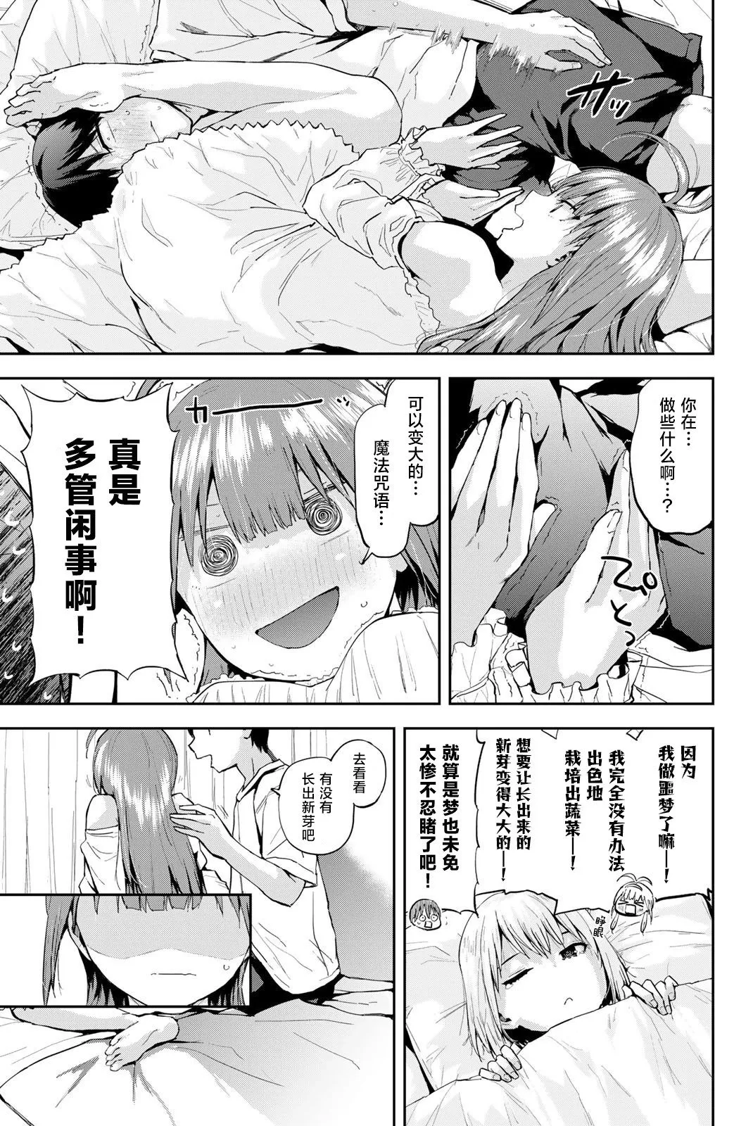 第04话 第19页