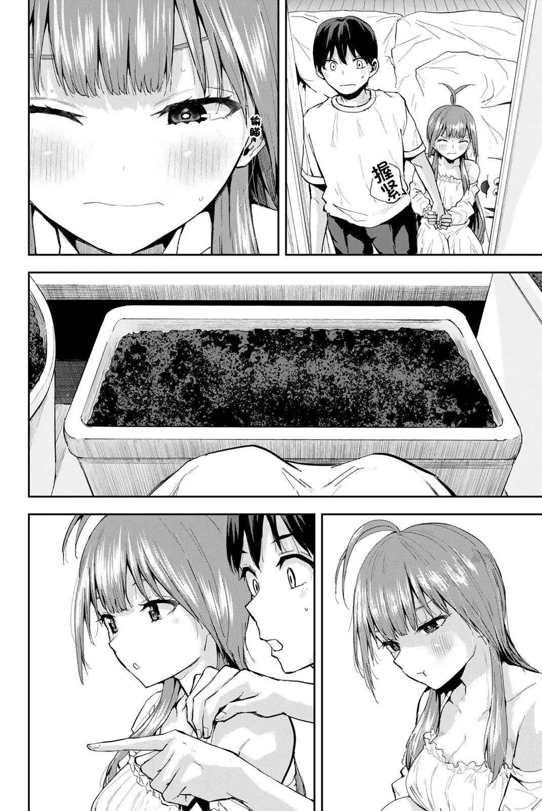 第04话 第20页