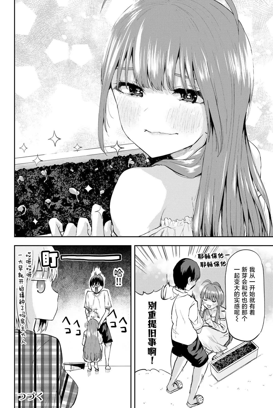 第04话 第22页
