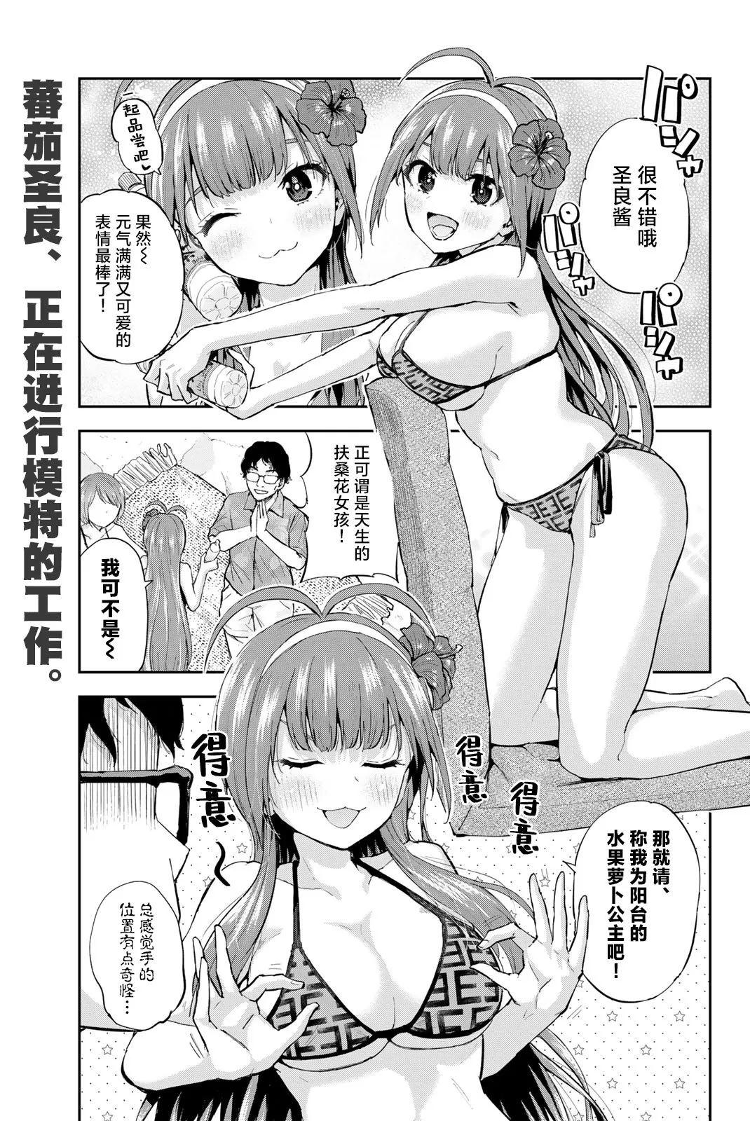第04话 第25页