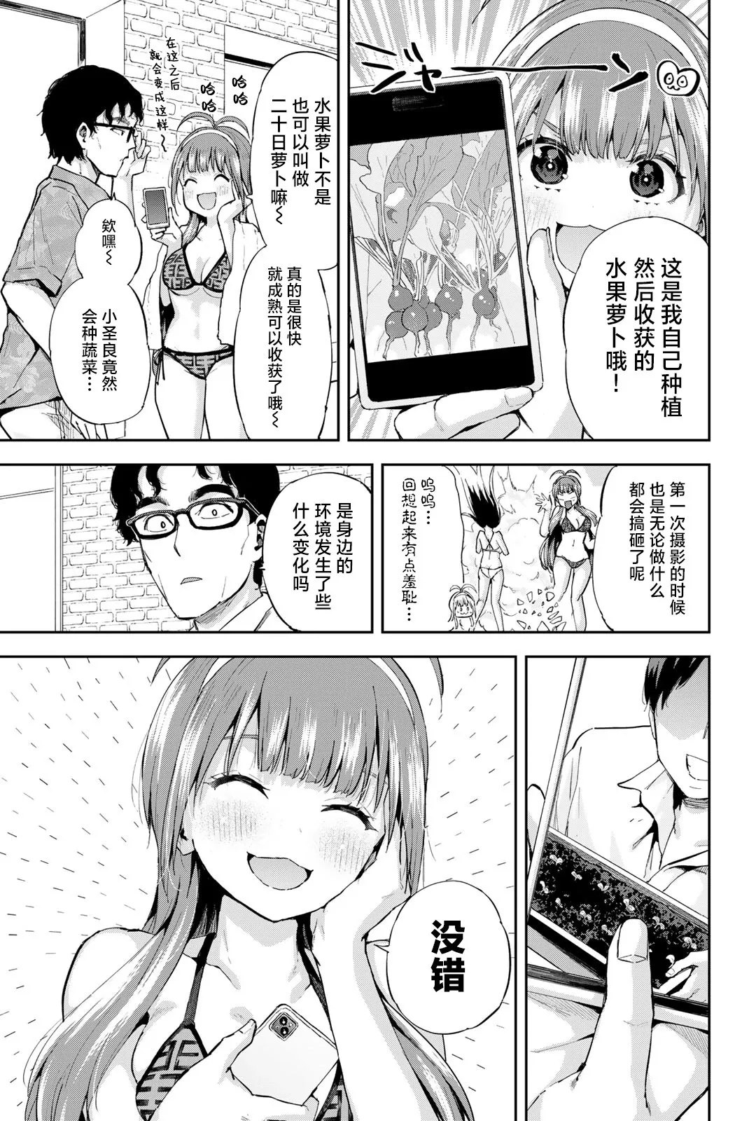 第05话 第3页