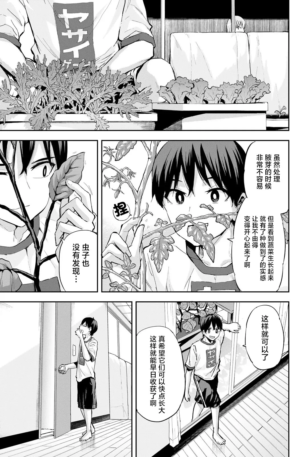 第05话 第5页
