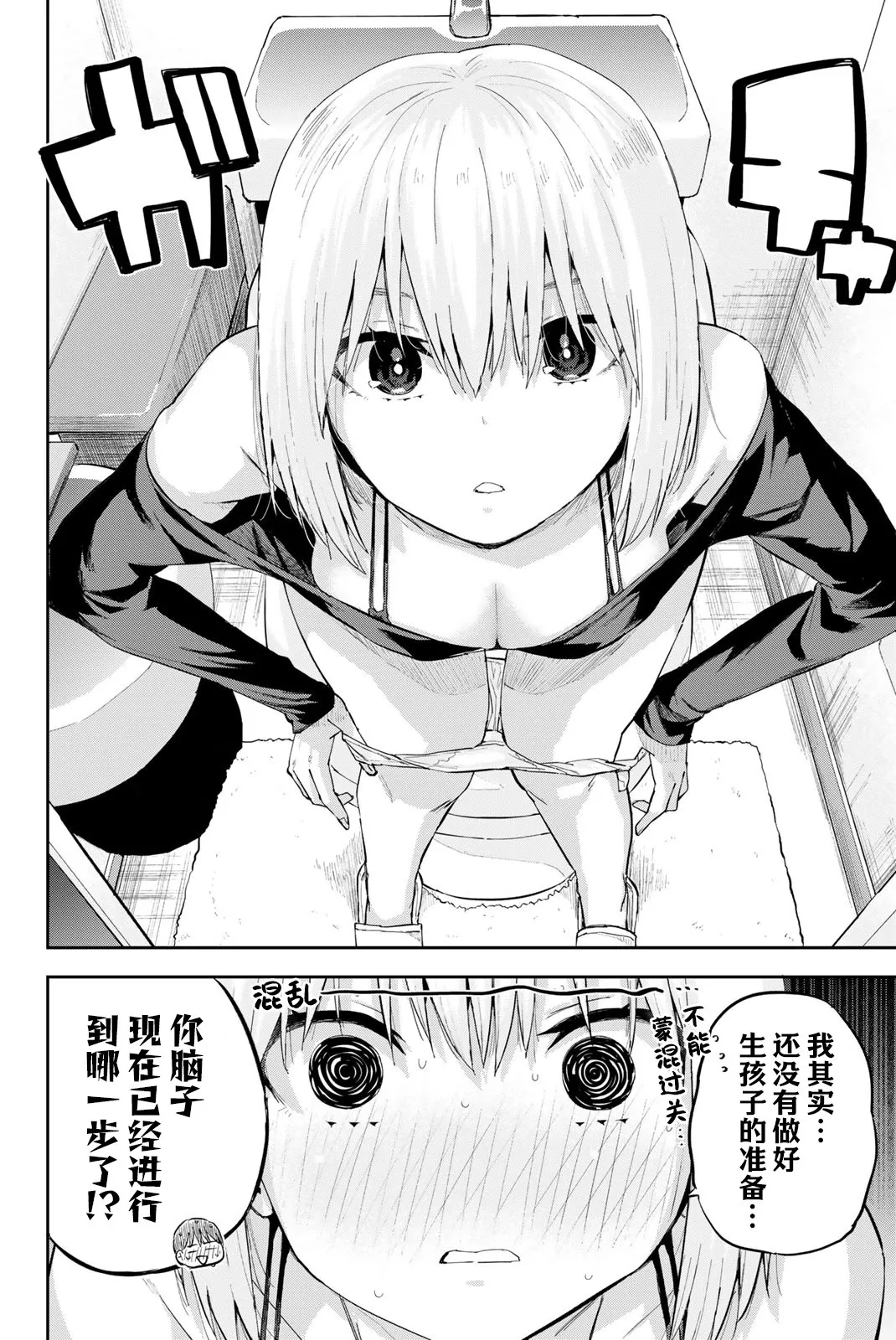 第05话 第6页