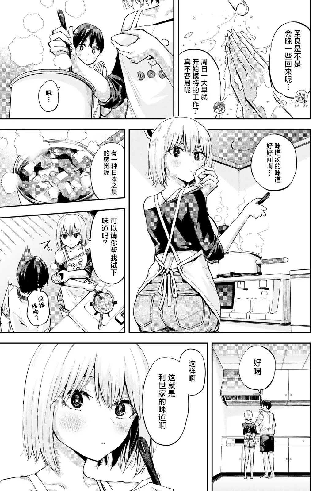 第05话 第7页