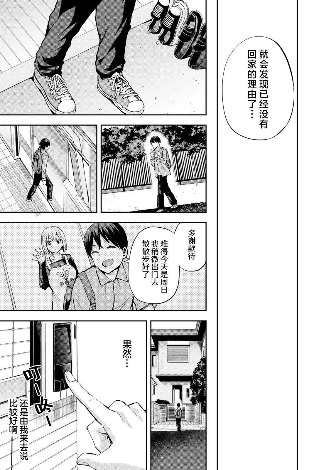 第05话 第9页