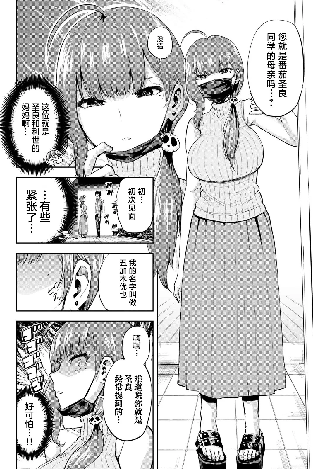 第05话 第10页