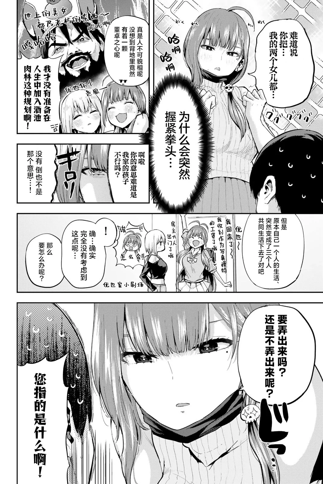 第05话 第12页