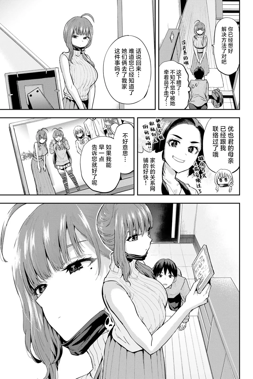 第05话 第13页
