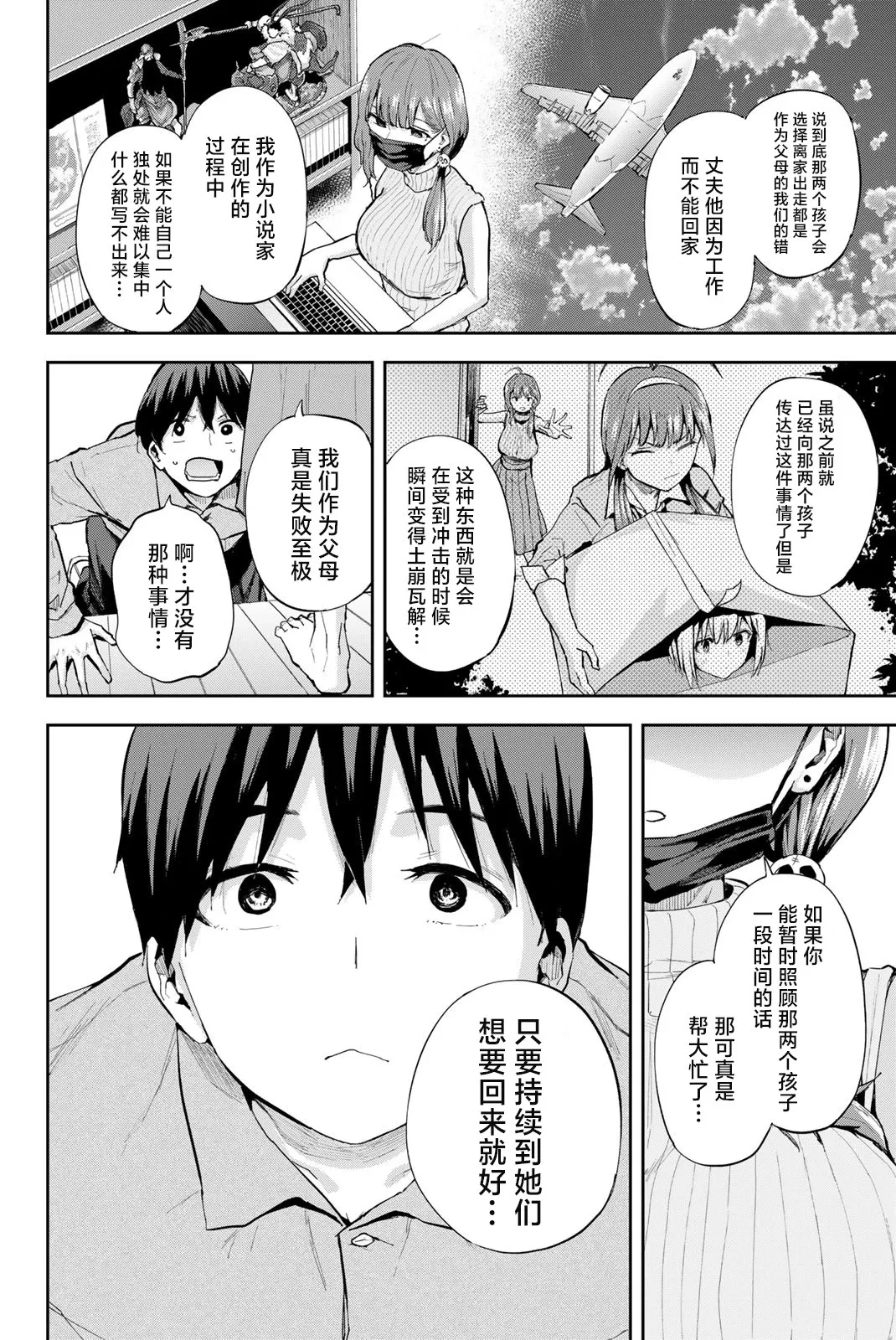 第05话 第14页
