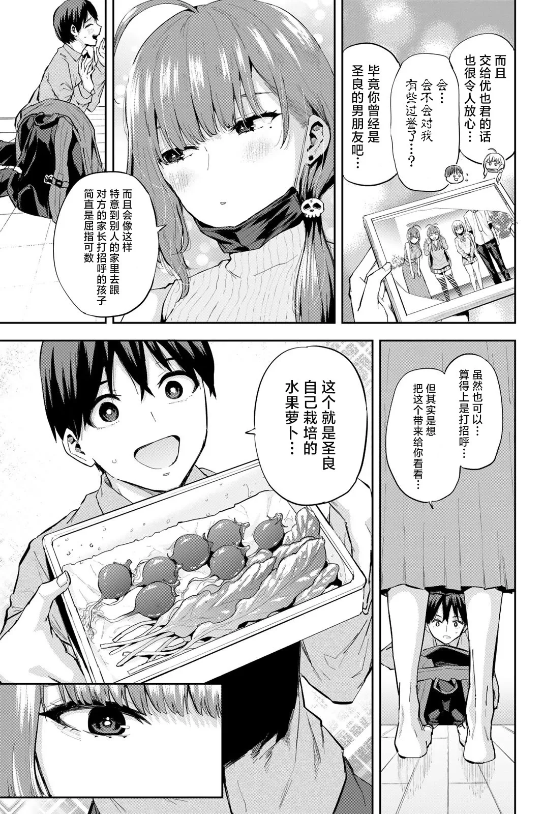 第05话 第15页
