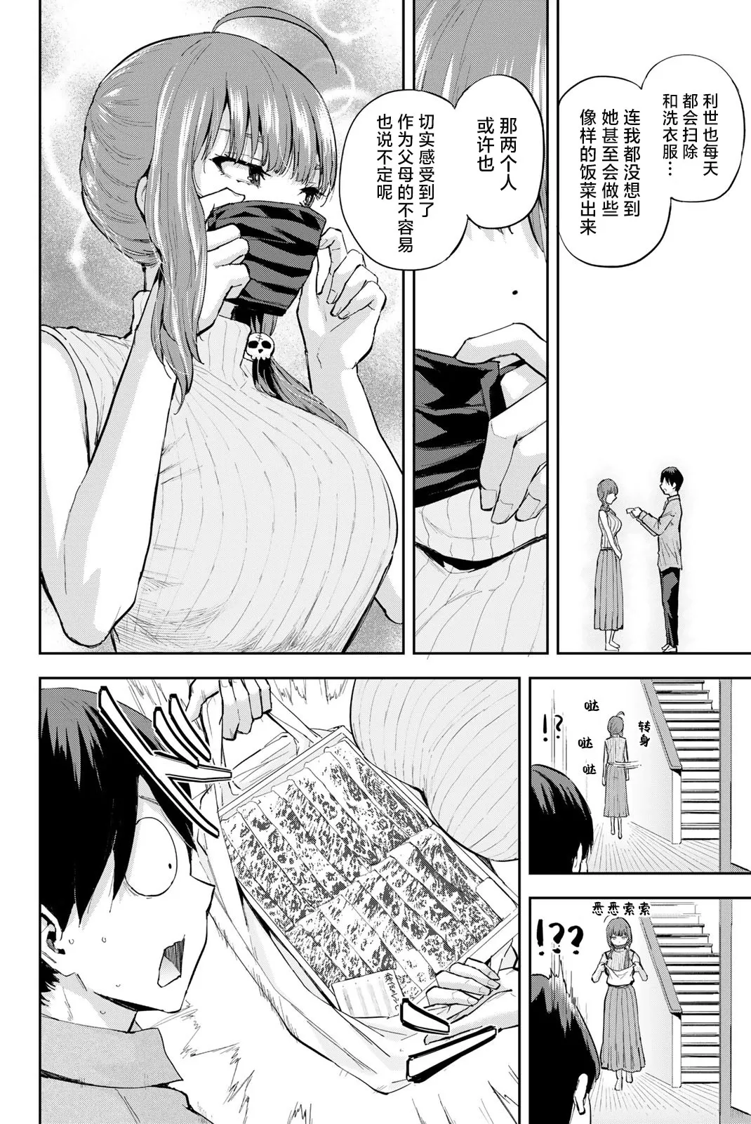 第05话 第16页