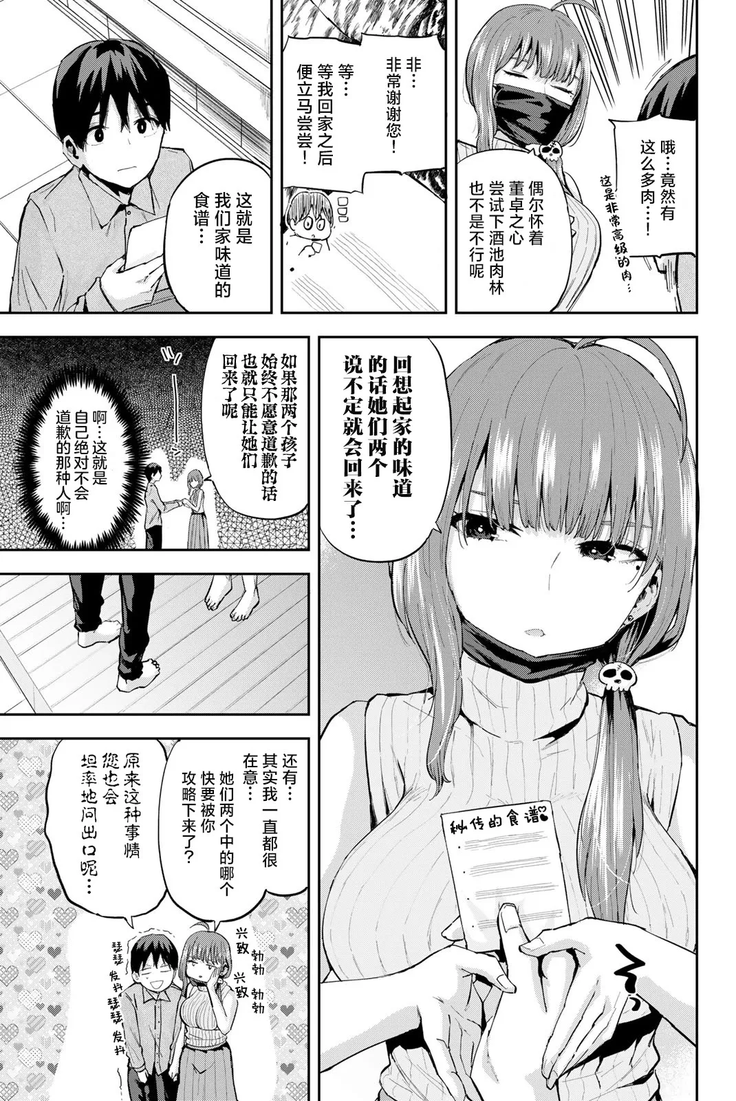 第05话 第17页