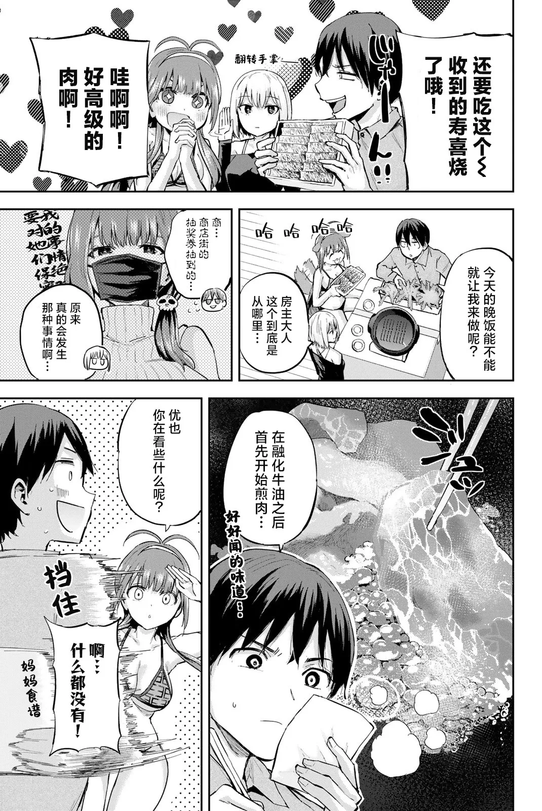 第05话 第19页
