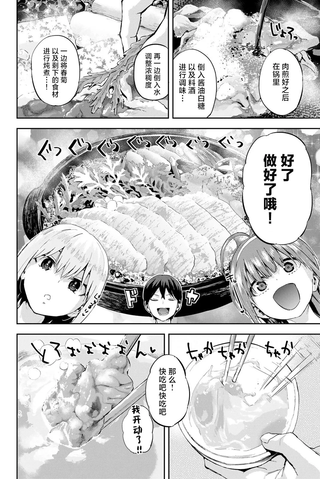 第05话 第20页