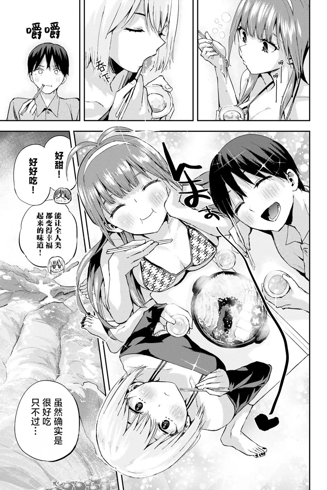 第05话 第21页