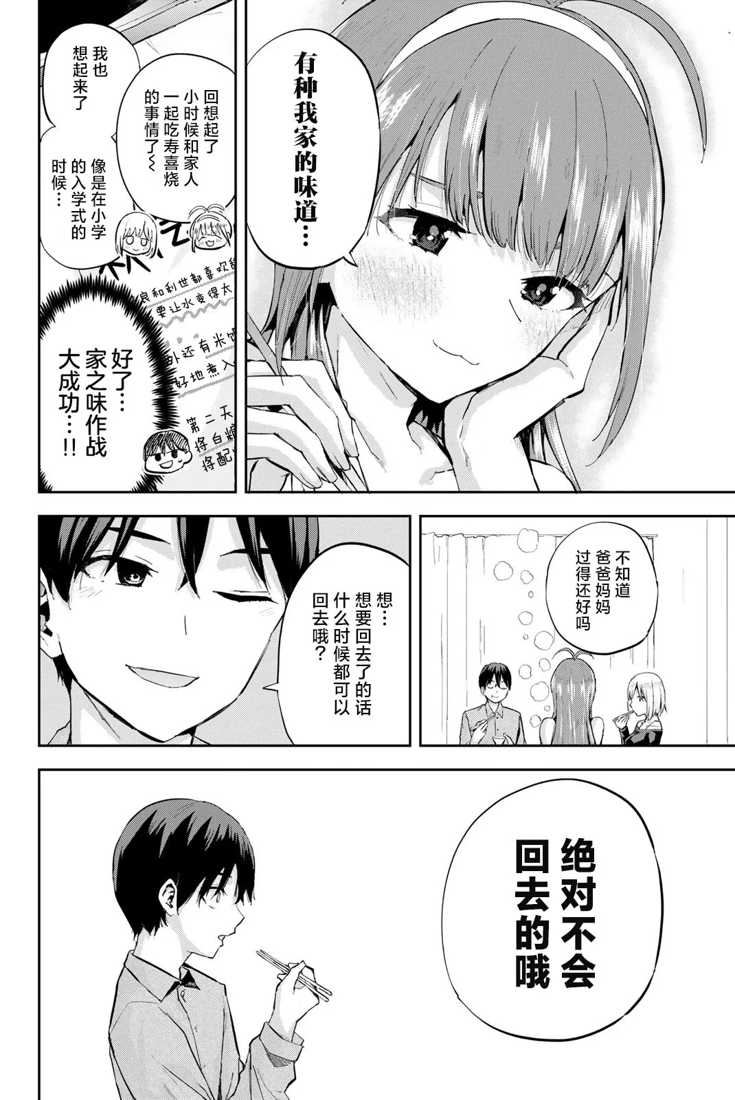 第05话 第22页