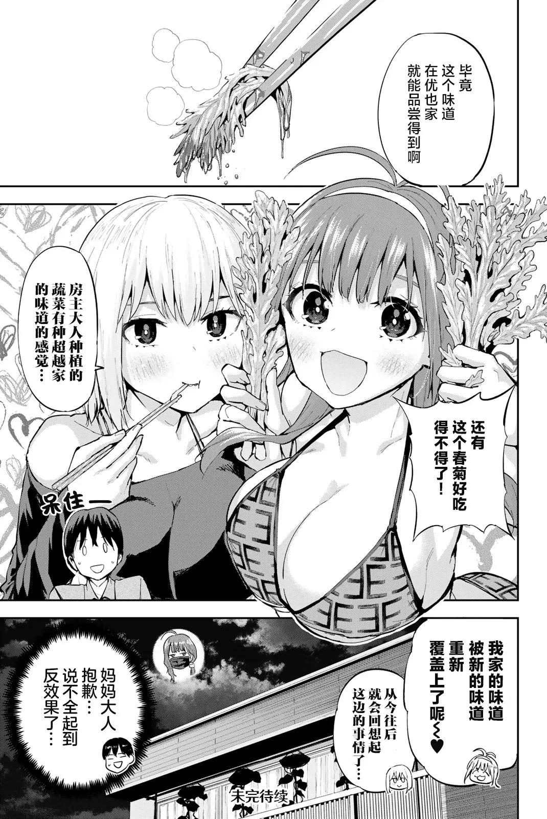 第05话 第23页