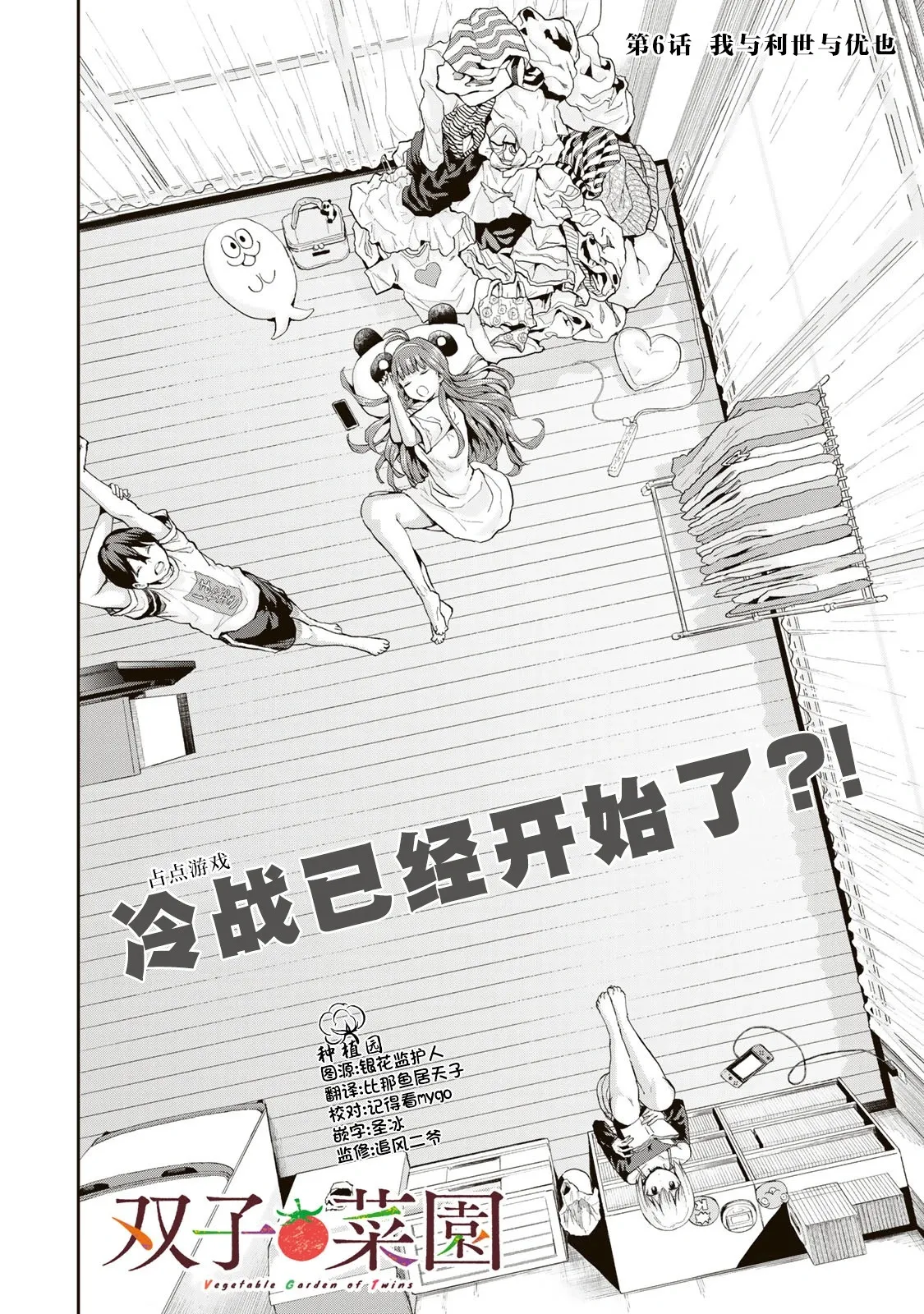 第05话 第27页