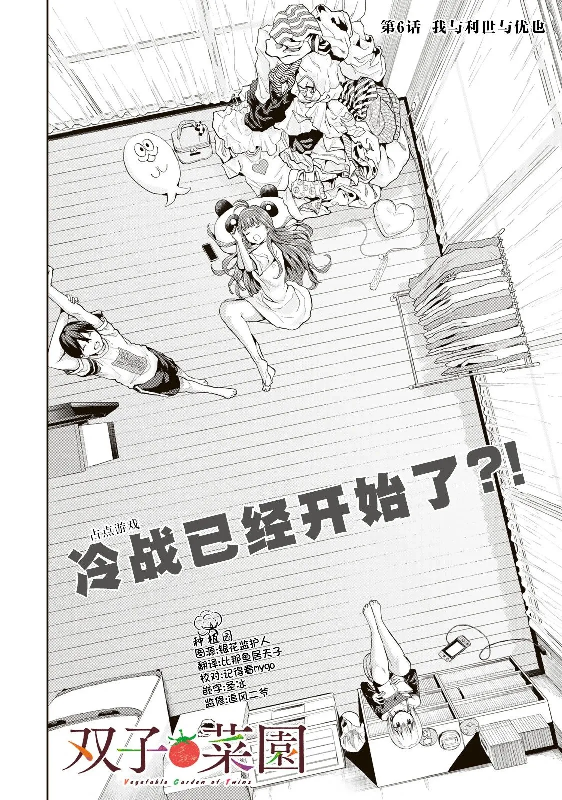 第06话 第2页