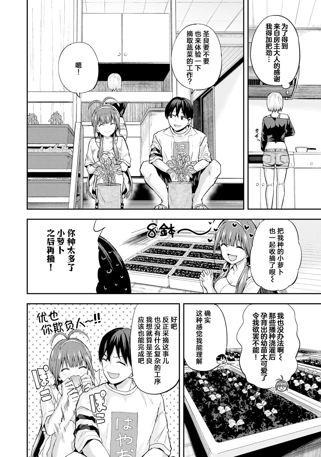 第06话 第4页