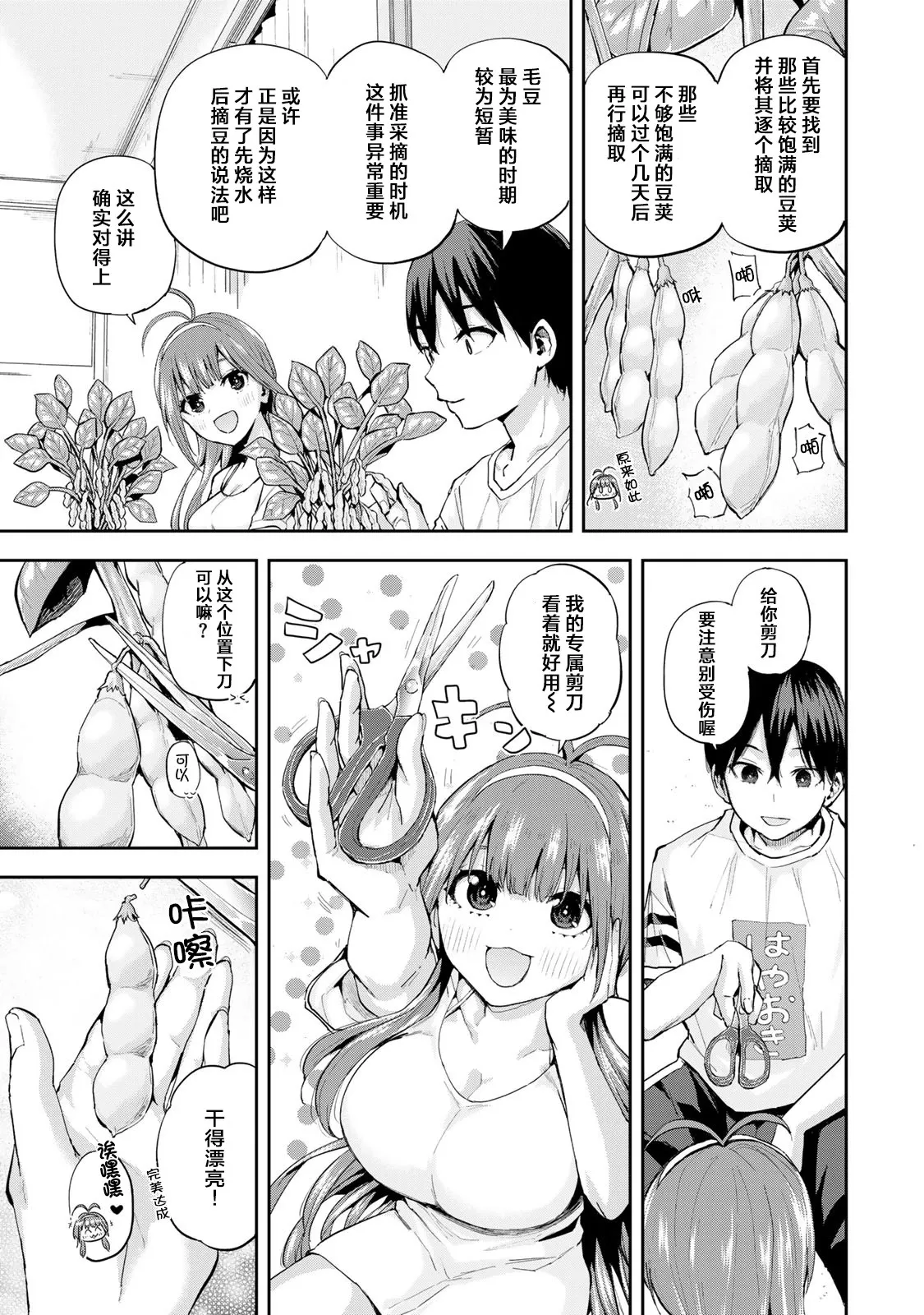 第06话 第5页