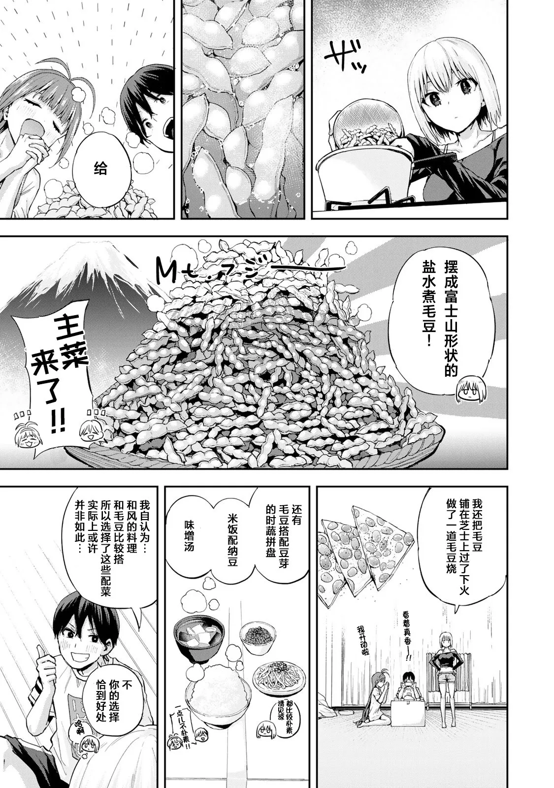 第06话 第7页