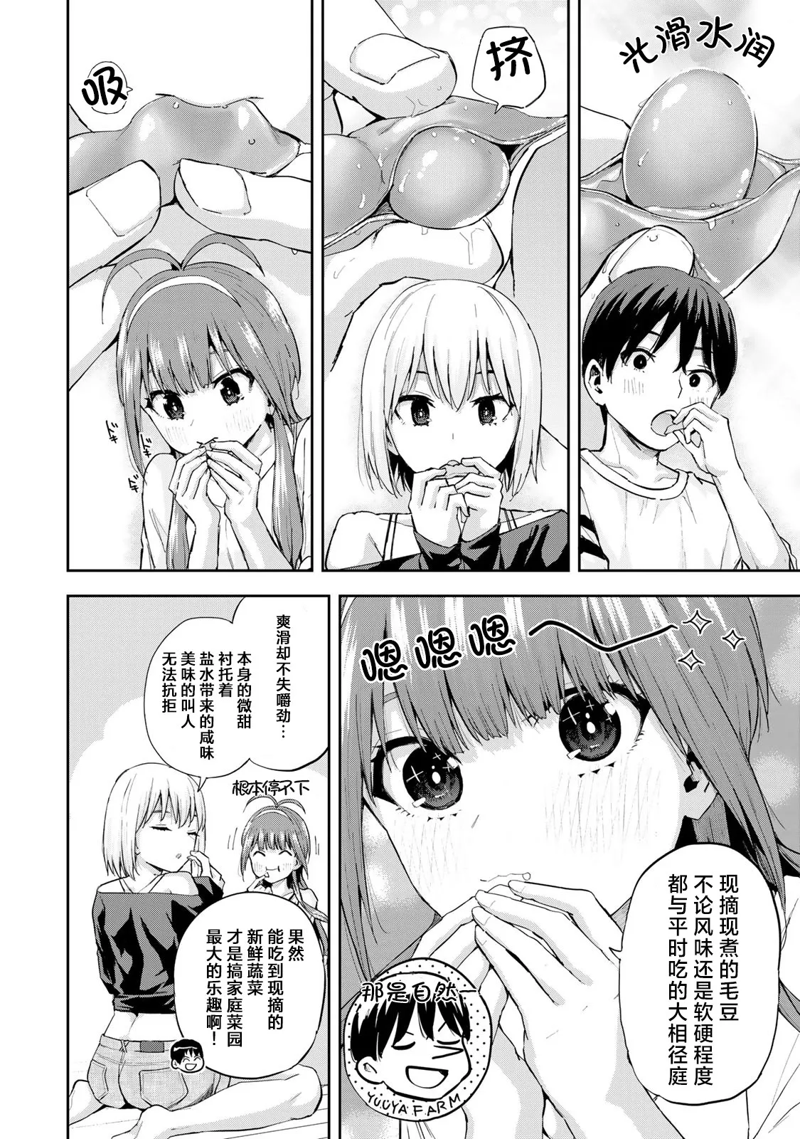 第06话 第8页