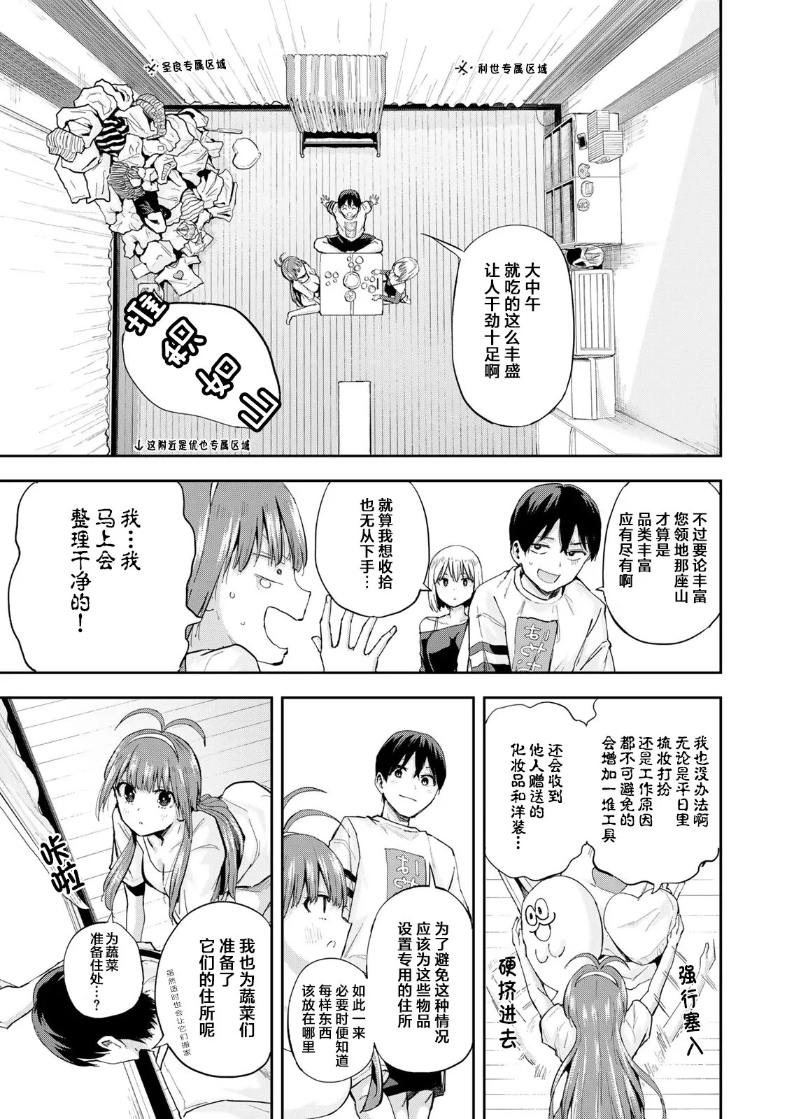 第06话 第9页