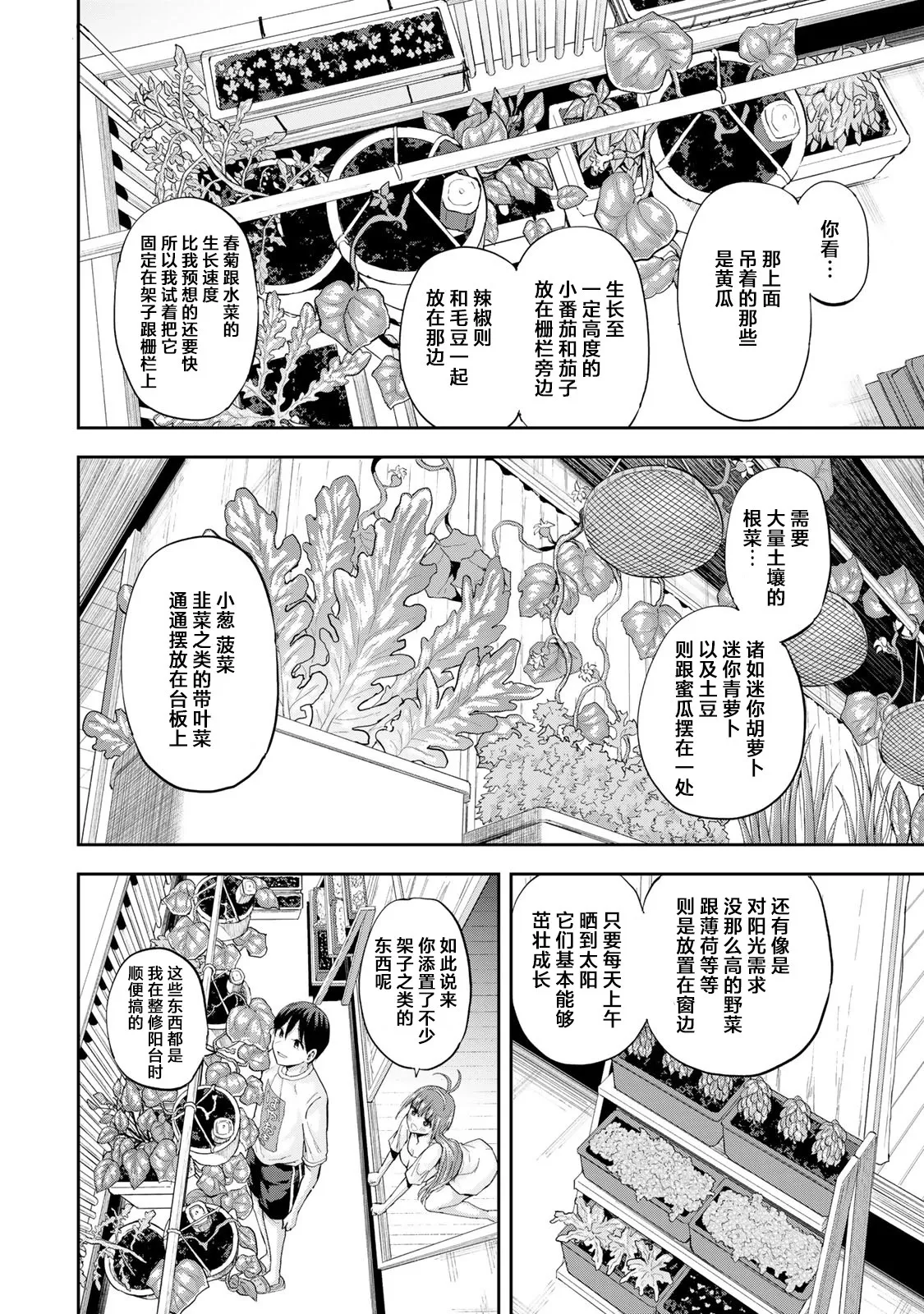 第06话 第10页