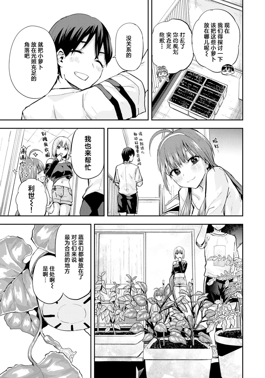 第06话 第11页