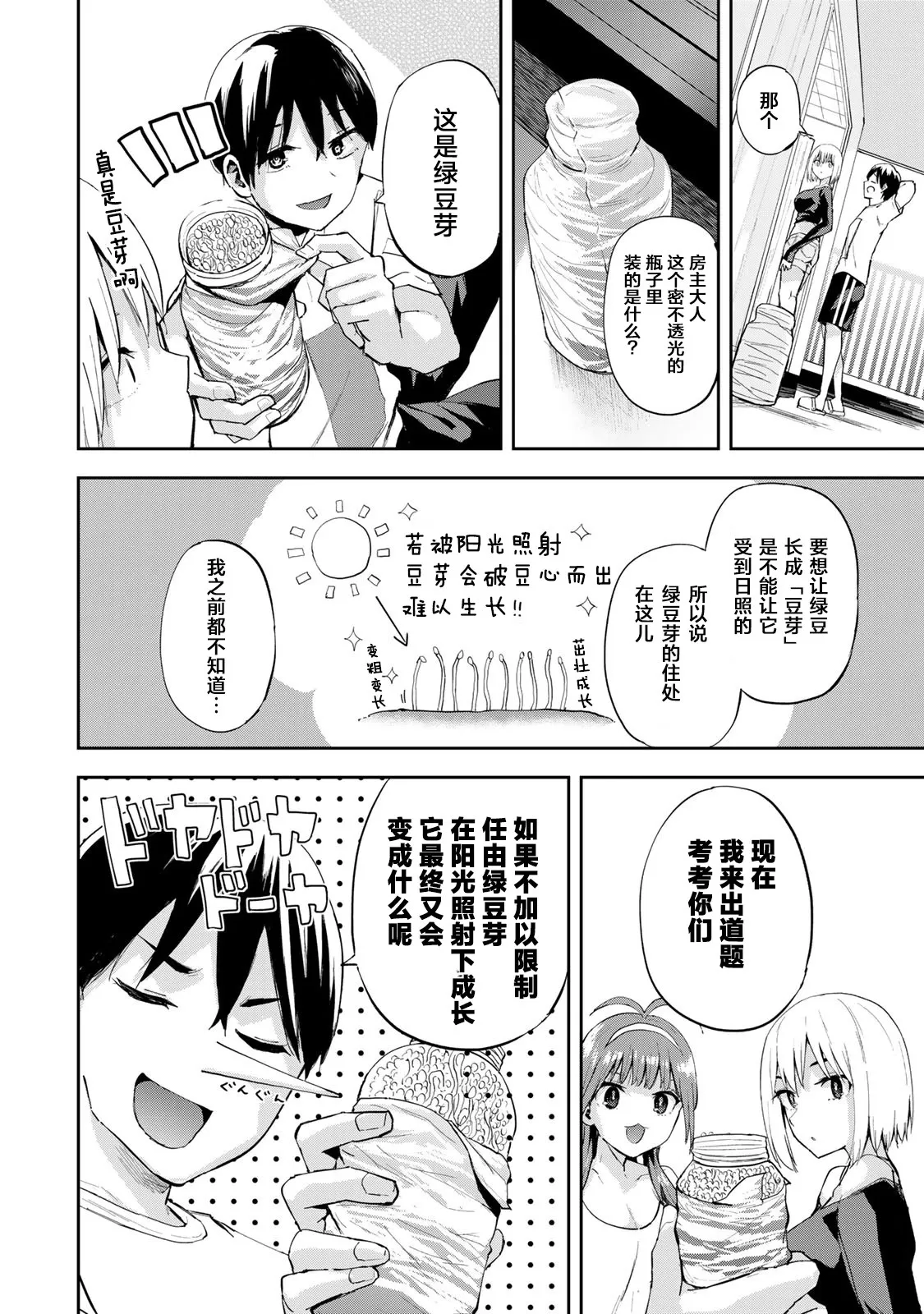 第06话 第13页