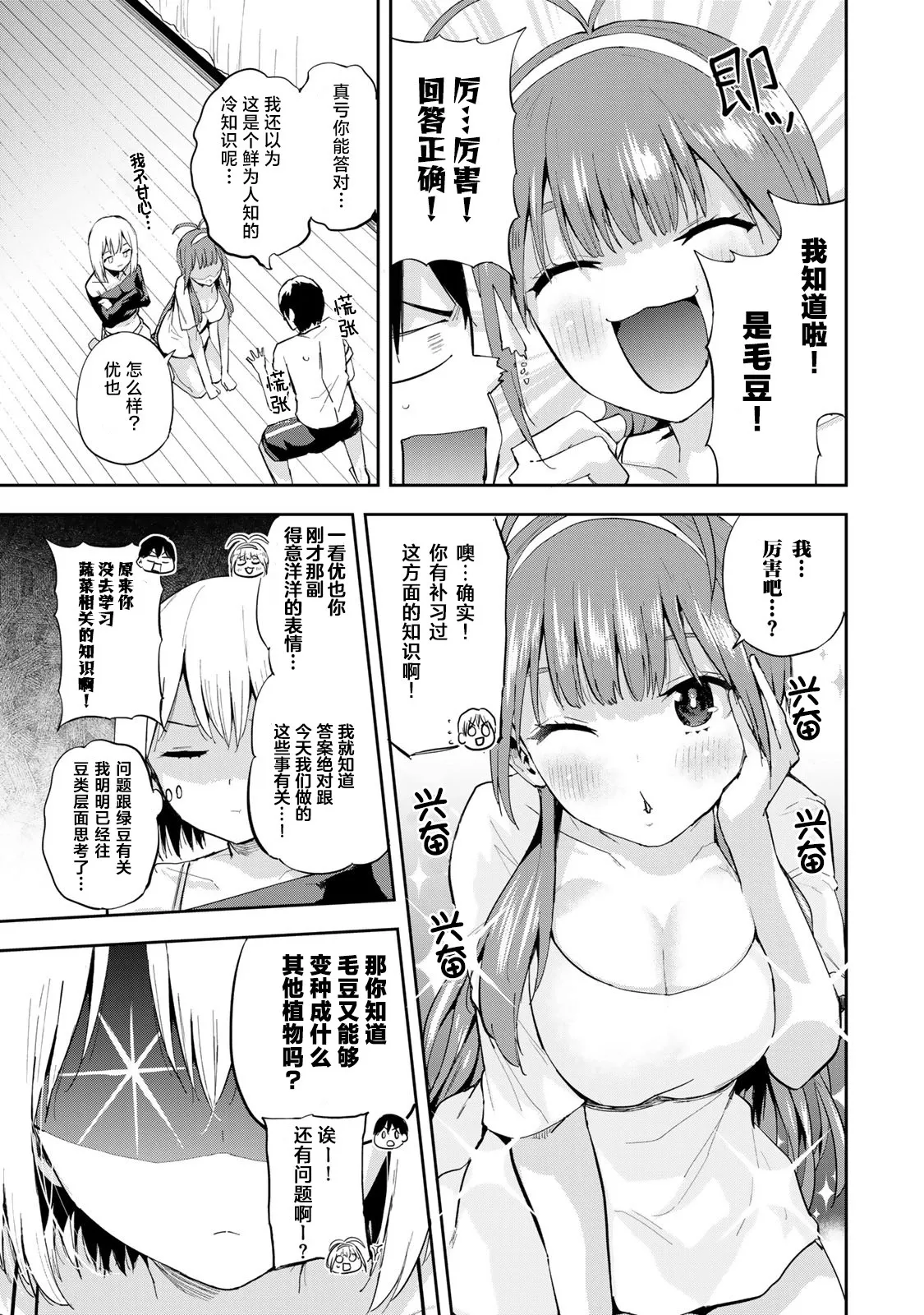 第06话 第14页