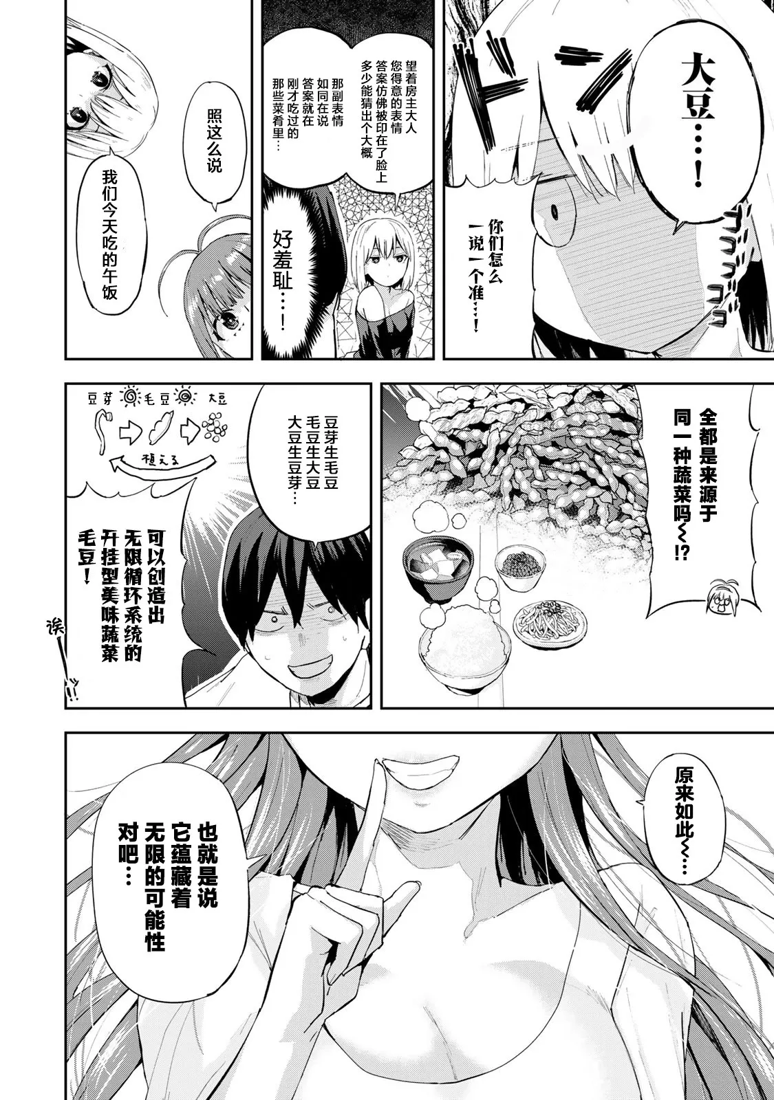 第06话 第15页