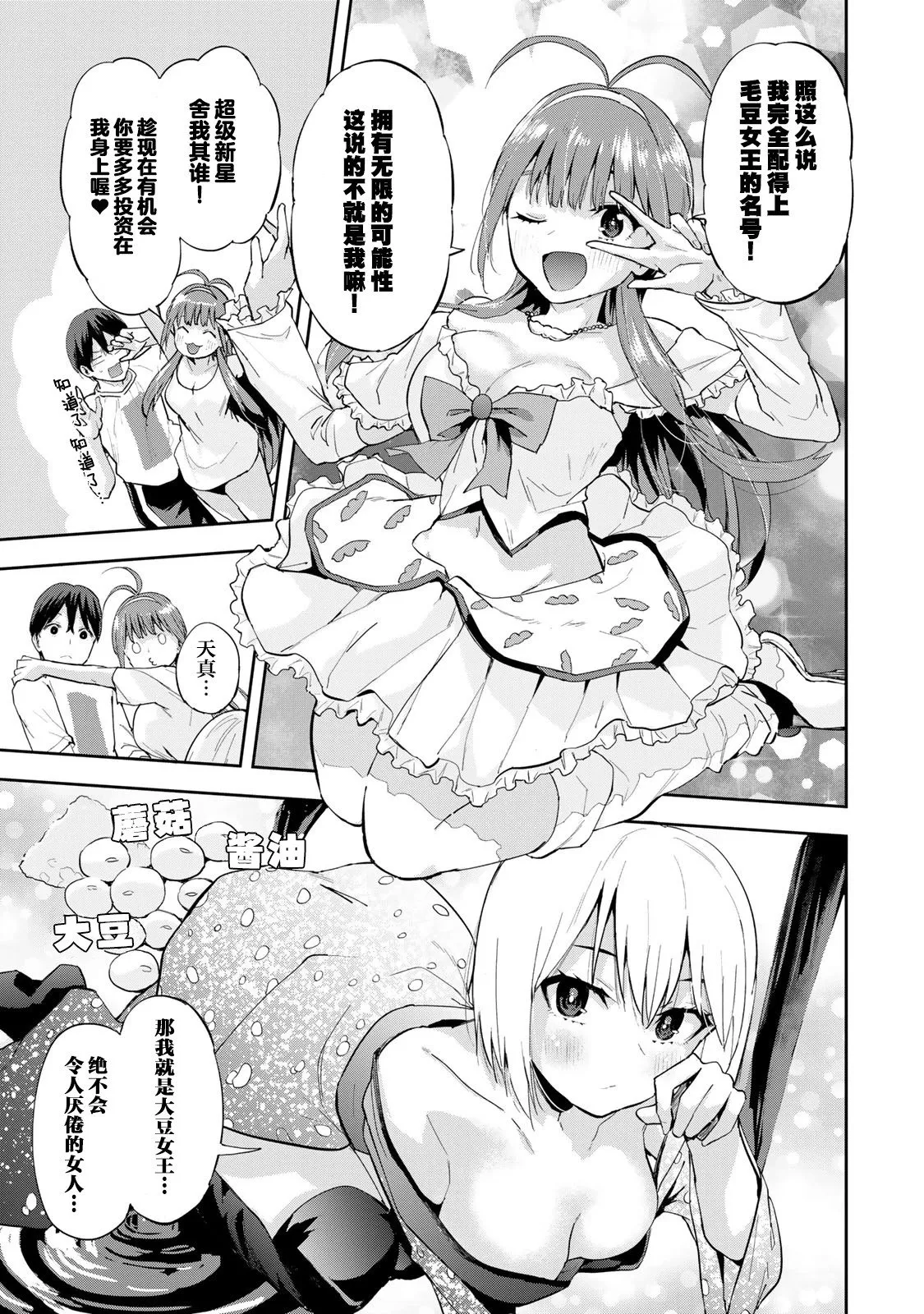 第06话 第16页