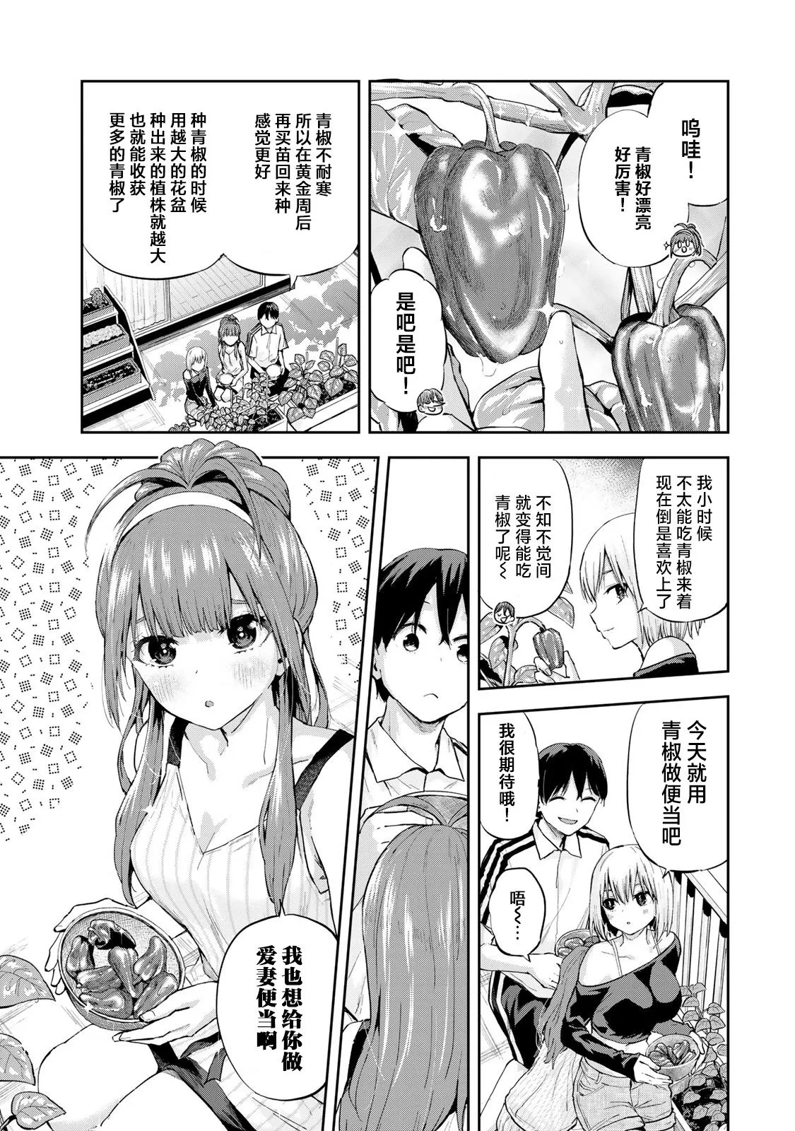 第07话 第1页