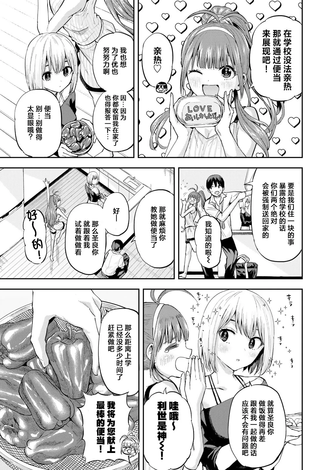 第07话 第3页