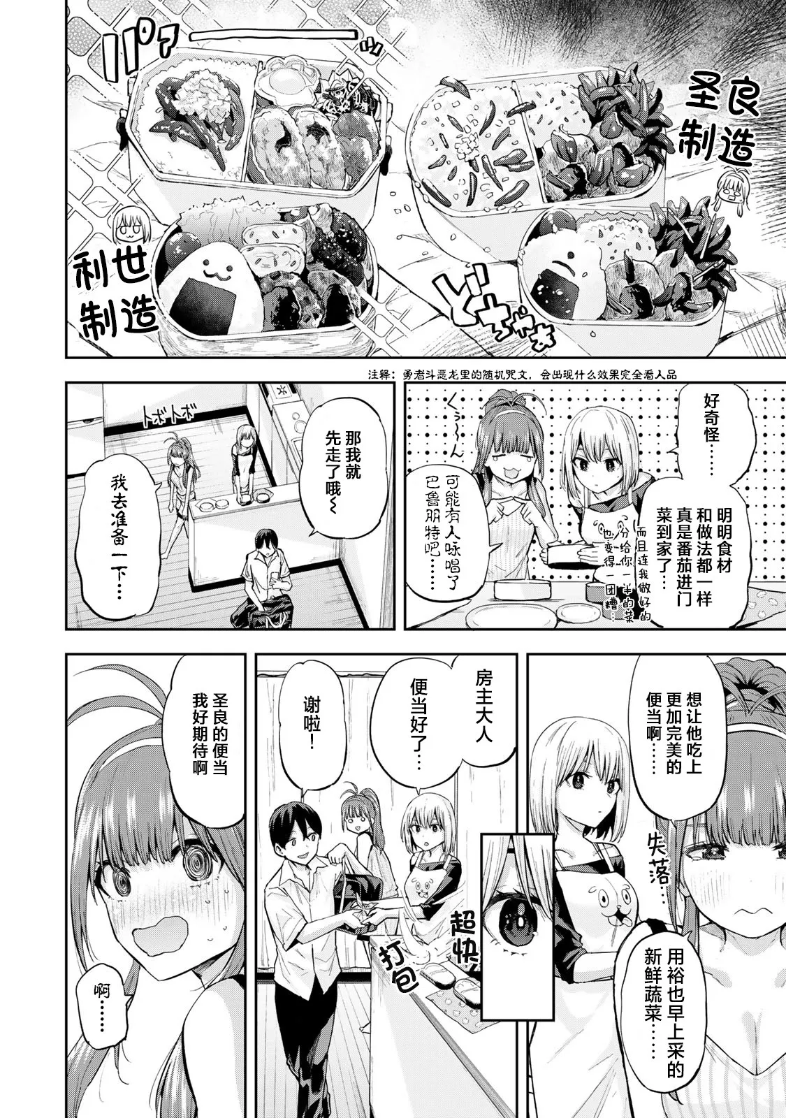 第07话 第4页