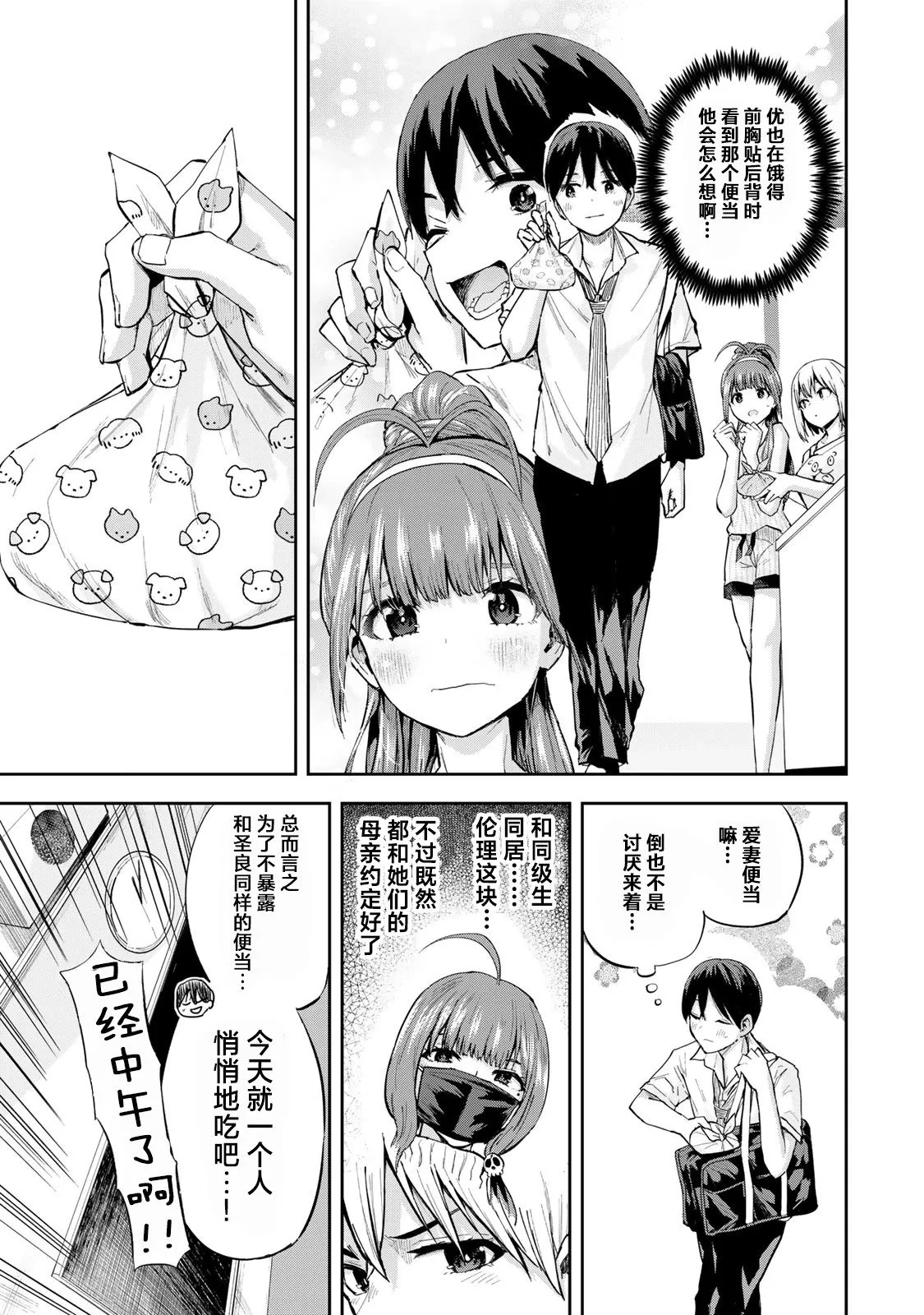第07话 第5页