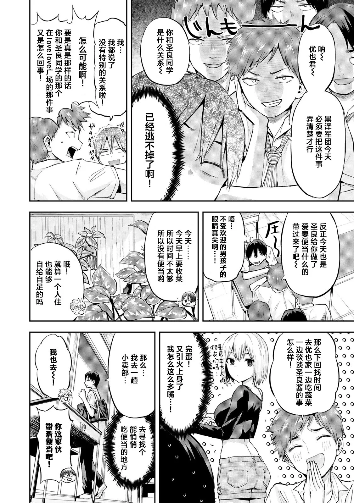 第07话 第6页