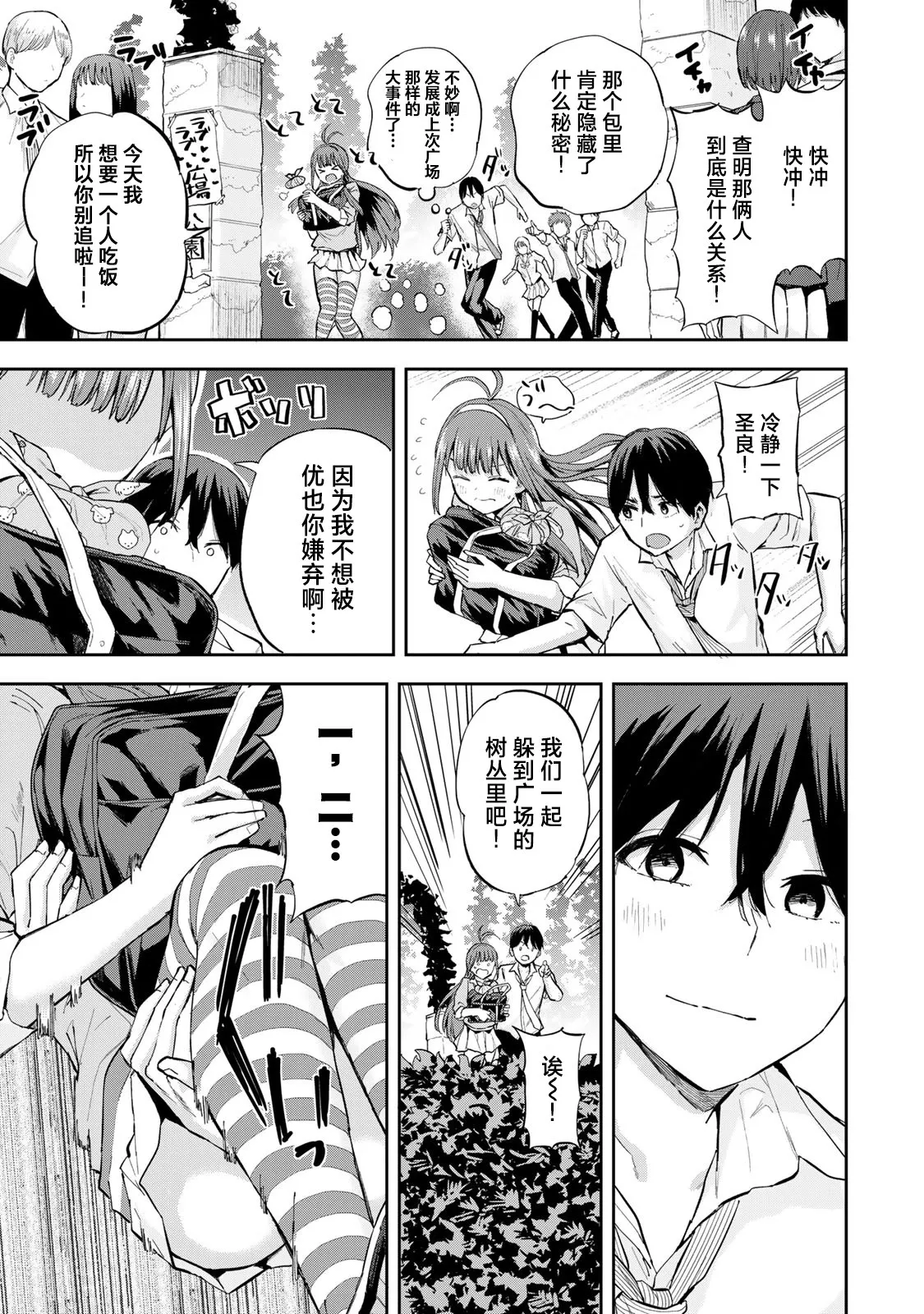 第07话 第9页