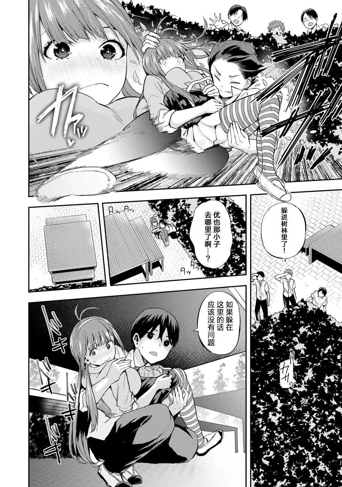第07话 第10页