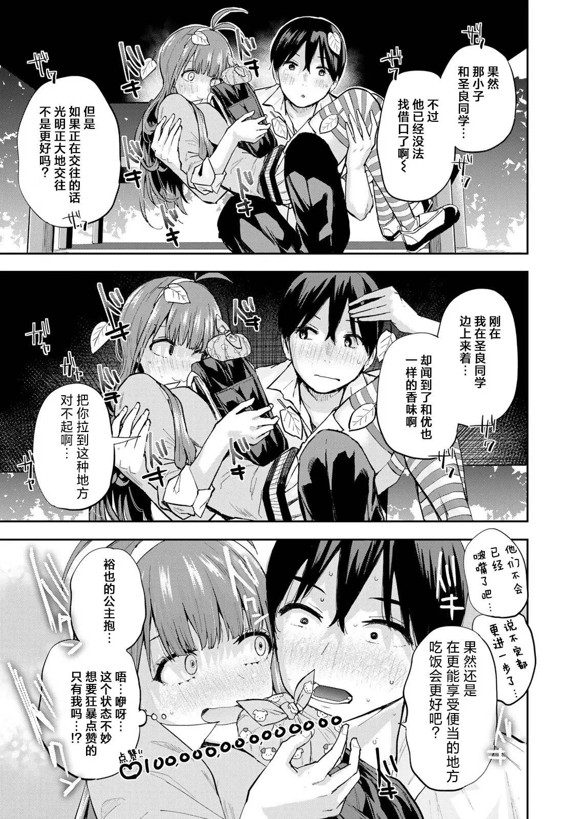 第07话 第11页