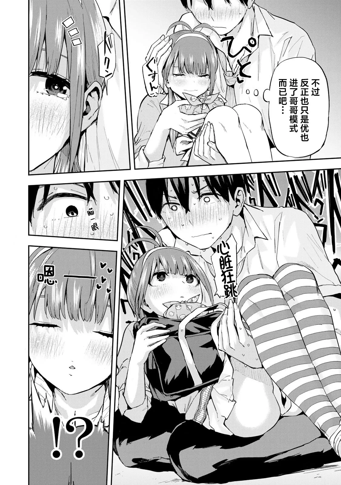 第07话 第12页