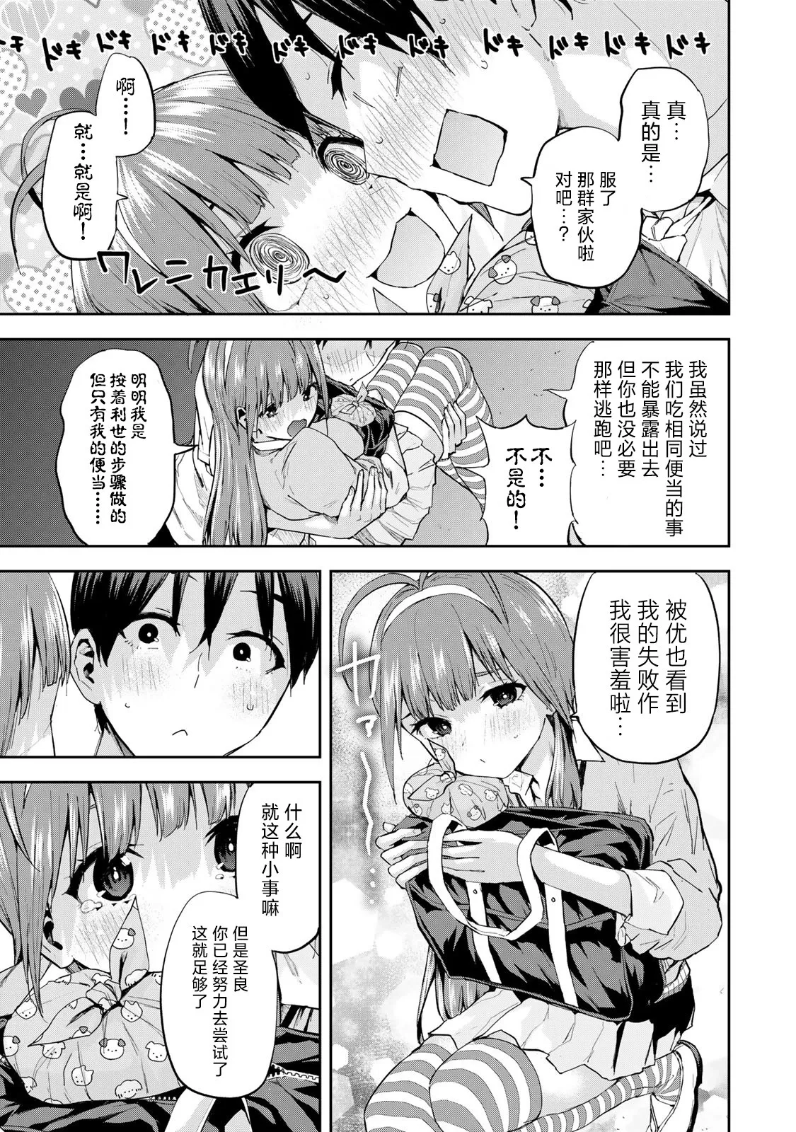 第07话 第13页